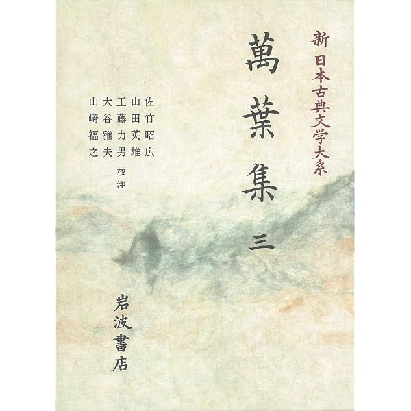 新日本古典文学大系 (27) | 大曽根 章介, 後藤 昭雄, 金原 理 |本